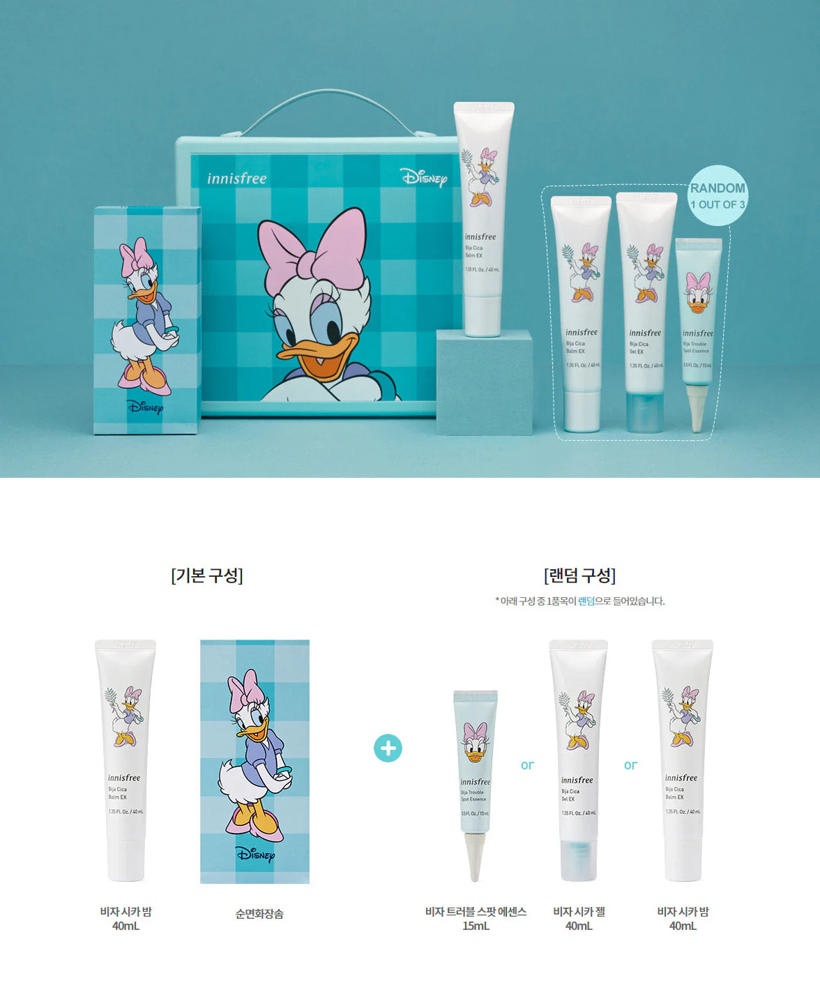 Bija Lucky box Hello 2020 Disney Collection - Image 2